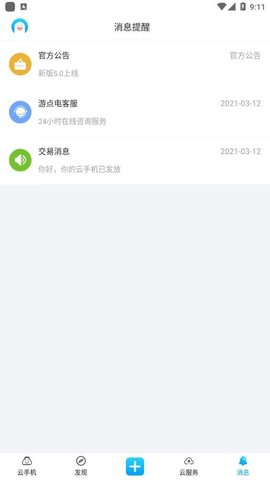 游点电无广告破解版下载-游点电免费版下载安装