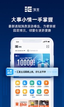 汇置生活下载app安装-汇置生活最新版下载