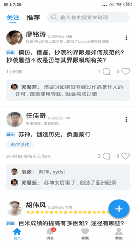 格致破解版app下载-格致免费版下载安装