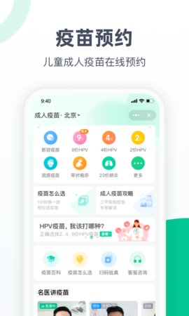 医鹿永久免费版下载-医鹿下载app安装