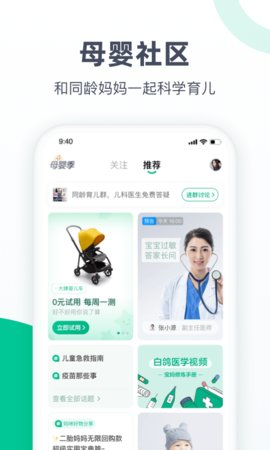 医鹿永久免费版下载-医鹿下载app安装