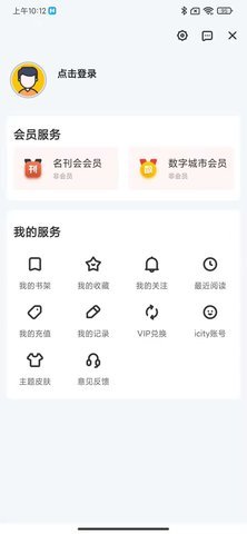 数字信阳破解版app下载-数字信阳免费版下载安装