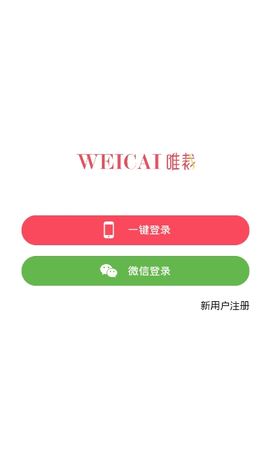 唯裁优选下载app安装-唯裁优选最新版下载