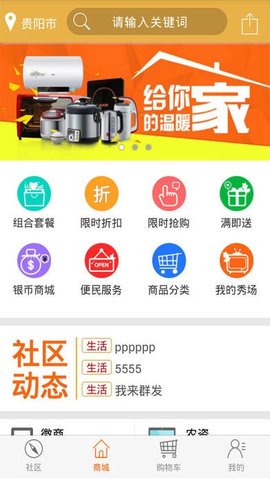 云尚易购最新版手机app下载-云尚易购无广告破解版下载