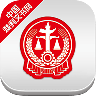 中国裁判文书网