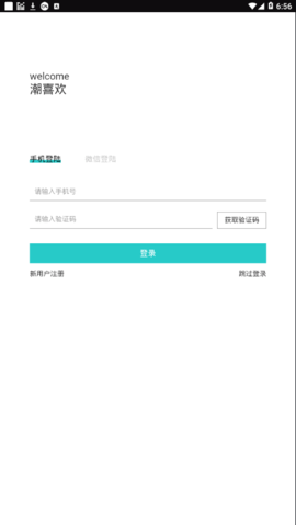 潮喜欢下载app安装-潮喜欢最新版下载