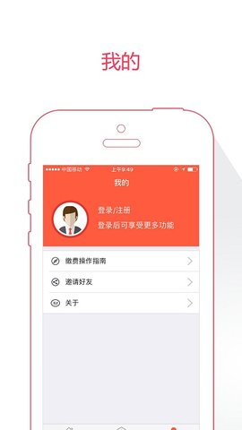 菏泽人社破解版app下载-菏泽人社免费版下载安装