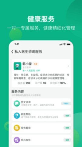 健康资阳永久免费版下载-健康资阳下载app安装