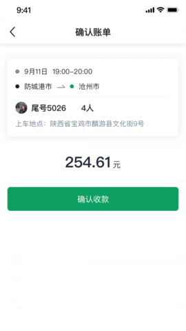 老兵约车司机端无广告破解版下载-老兵约车司机端免费版下载安装