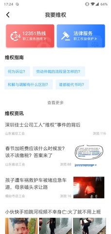 齐鲁工惠无广告版app下载-齐鲁工惠破解版app下载