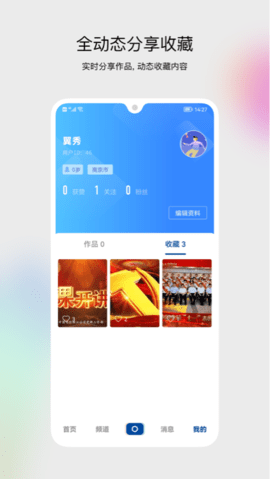 翼秀破解版app下载-翼秀免费版下载安装