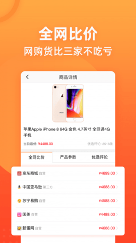 慢慢买下载app安装-慢慢买最新版下载