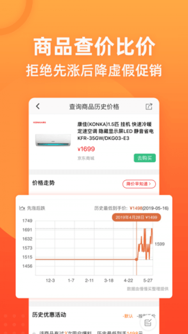 慢慢买下载app安装-慢慢买最新版下载