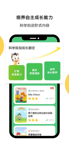 斑马破解版app下载-斑马免费版下载安装