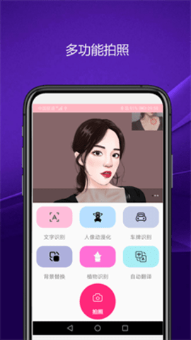 优奕智能相机永久免费版下载-优奕智能相机下载app安装