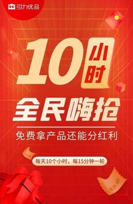 引力优品下载app安装-引力优品最新版下载