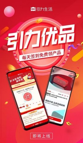 引力优品下载app安装-引力优品最新版下载