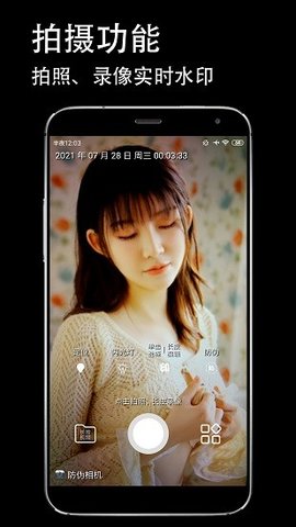 AntiFakeCamera（防伪相机）无广告破解版下载-AntiFakeCamera（防伪相机）免费版下载安装