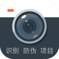 AntiFakeCamera（防伪相机）