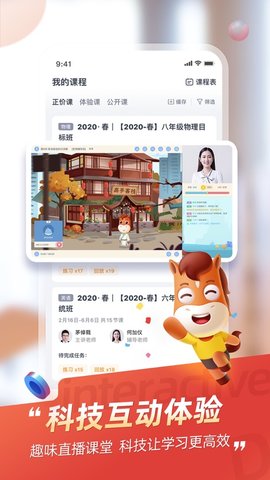 高途课堂app永久免费版下载-高途课堂app下载app安装