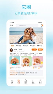 它来啦app安卓版手机软件下载-它来啦app无广告版app下载