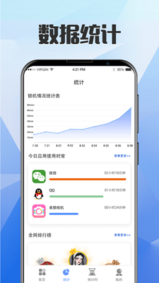 别玩手机了无广告版app下载-别玩手机了破解版app下载