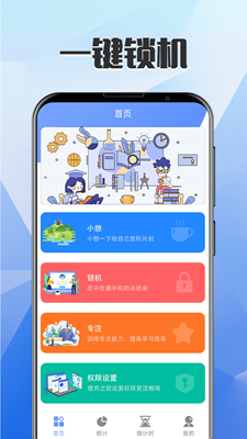 别玩手机了无广告版app下载-别玩手机了破解版app下载