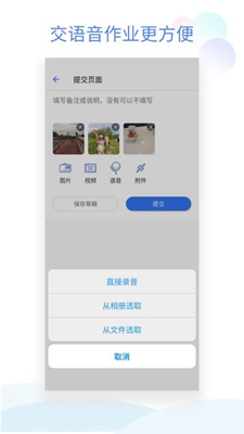 班级小管家下载app安装-班级小管家最新版下载