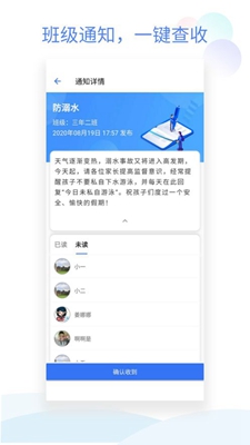 班级小管家下载app安装-班级小管家最新版下载