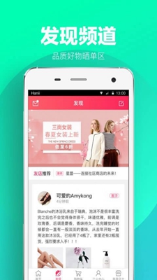 星链友店app安卓版手机软件下载-星链友店app无广告版app下载