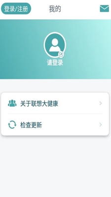 联想大健康永久免费版下载-联想大健康下载app安装