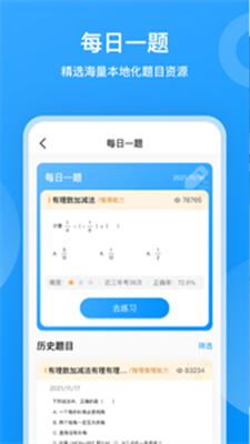 小鹰爱学永久免费版下载-小鹰爱学下载app安装