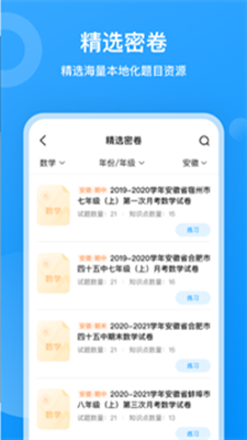 小鹰爱学永久免费版下载-小鹰爱学下载app安装