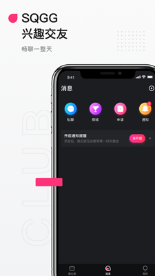 Ateen交友app安卓版手机软件下载-Ateen交友app无广告版app下载