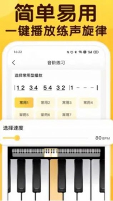 开啜练声无广告破解版下载-开啜练声免费版下载安装