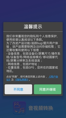 音视频转换软件无广告版app下载-音视频转换软件破解版app下载