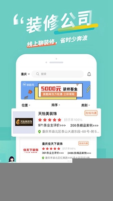 装酷装修app永久免费版下载-装酷装修app下载app安装