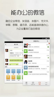 小步外勤app永久免费版下载-小步外勤app下载app安装