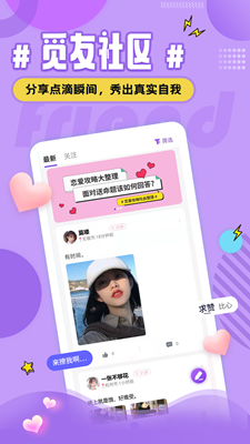 觅恋约下载app安装-觅恋约最新版下载