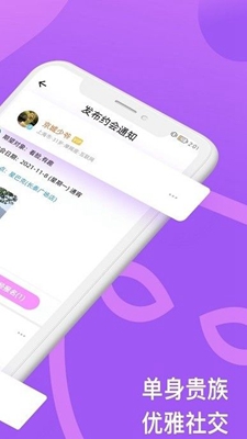 面约无广告版app下载-面约破解版app下载