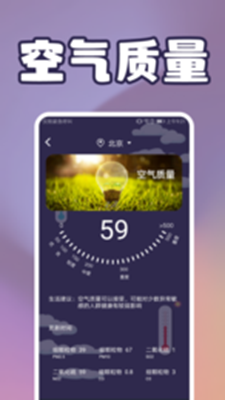 手机温度检测app破解版app下载-手机温度检测app免费版下载安装