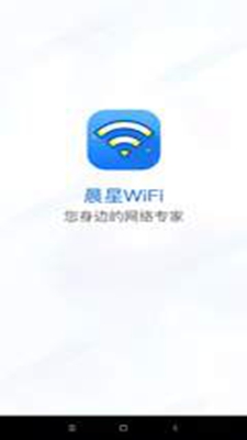 速速WiFi软件破解版app下载-速速WiFi软件免费版下载安装