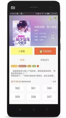 人人追书最新版手机app下载-人人追书无广告破解版下载