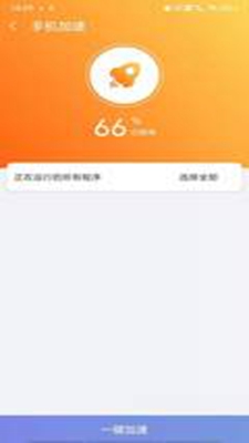 越豹手机大师app下载app安装-越豹手机大师app最新版下载