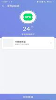 越豹手机大师app下载app安装-越豹手机大师app最新版下载