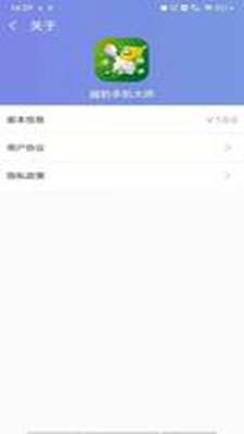 越豹手机大师app下载app安装-越豹手机大师app最新版下载