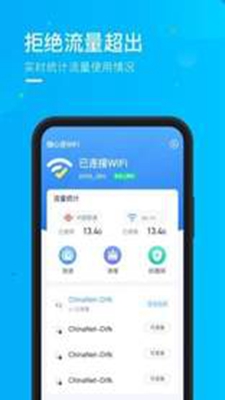 乘风WiFi无广告版app下载-乘风WiFi破解版app下载