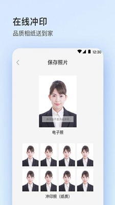 证件照大师无广告破解版下载-证件照大师免费版下载安装
