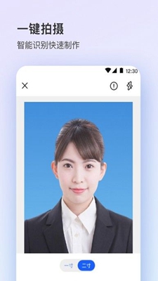 证件照大师无广告破解版下载-证件照大师免费版下载安装