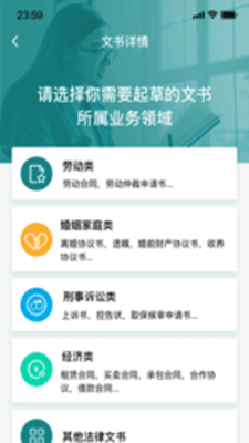 大众律师app最新版手机app下载-大众律师app无广告破解版下载